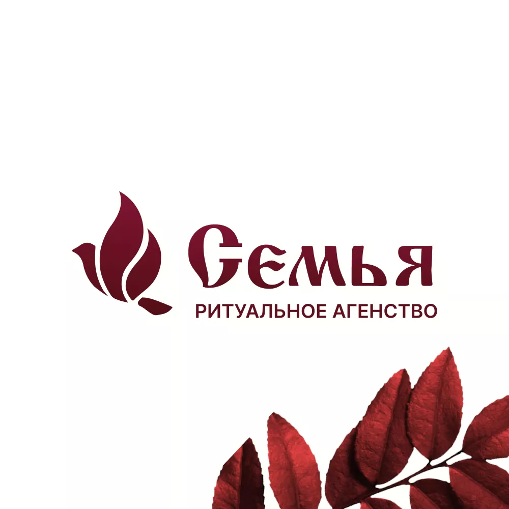 Разработка логотипа и сайта в Гатчине ритуальных услуг «Семья»